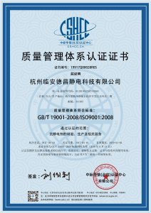 質(zhì)量管理體系認證